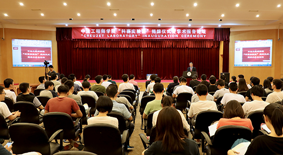 法兰西科学院院士科赛先生受聘我校客座教授暨mg4355vip检测中心“科赛实验室”揭牌成立仪式在如心会议中心举行